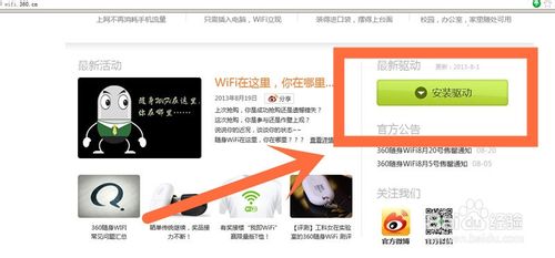 360隨身wifi怎么用