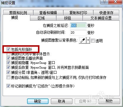 幾類常用的電腦截圖（屏幕截圖）方法