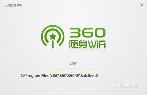 360隨身wifi怎么用