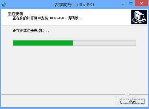 iso文件制作和ultraiso安裝