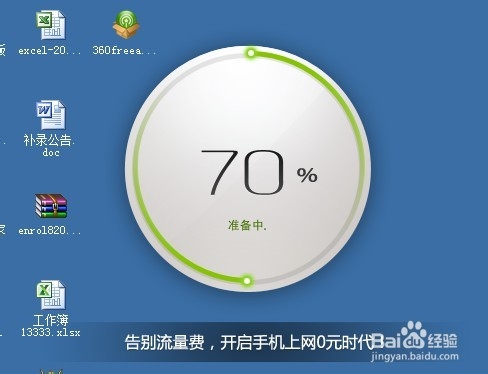 360隨身wifi怎么用