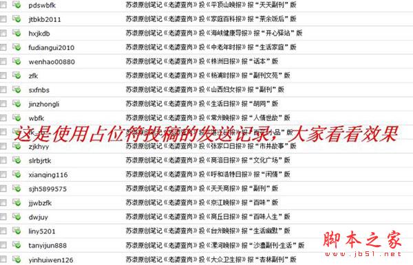 可查看使用占位符投稿的記錄