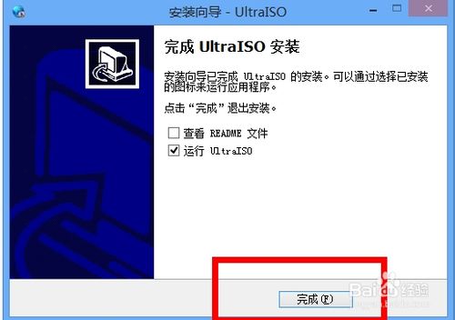 iso文件制作和ultraiso安裝