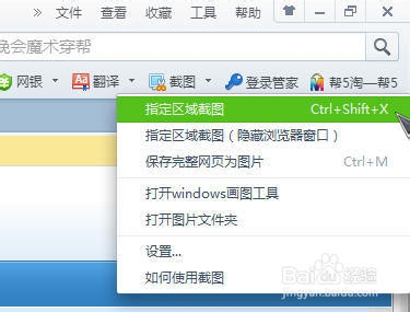 幾類常用的電腦截圖（屏幕截圖）方法
