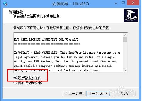 iso文件制作和ultraiso安裝