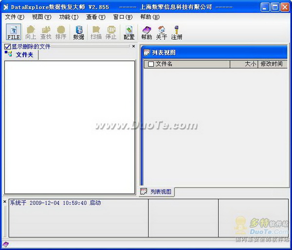 10款硬盤數(shù)據(jù)恢復(fù)軟件推薦