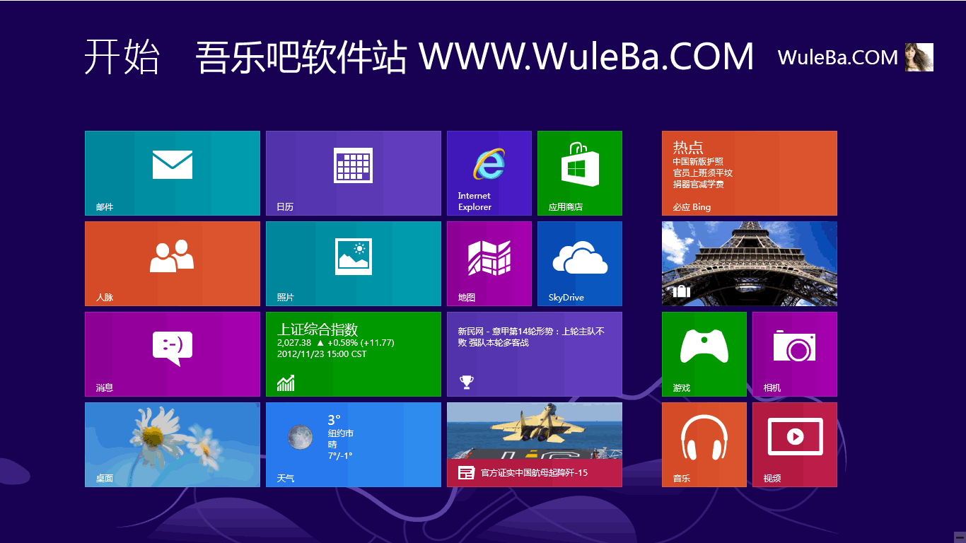 Windows VHD/VHDX 輔助處理工具 2013 圖文安裝教程（一步步教你安裝Win7/Win8/win10雙系統）