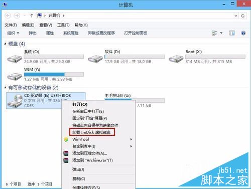 老毛桃pe怎么卸載虛擬光驅