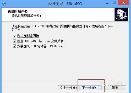 iso文件制作和ultraiso安裝