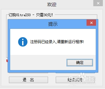 iso文件制作和ultraiso安裝