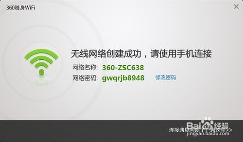360隨身wifi怎么用