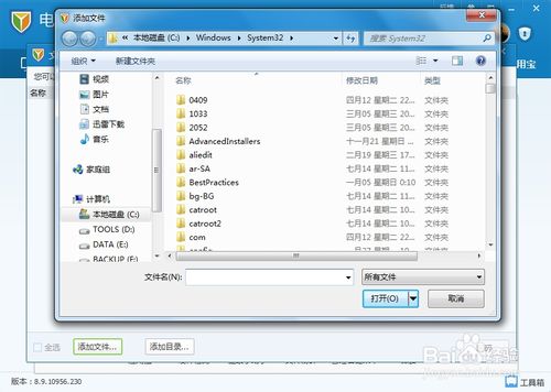 騰訊電腦管家怎么粉碎文件