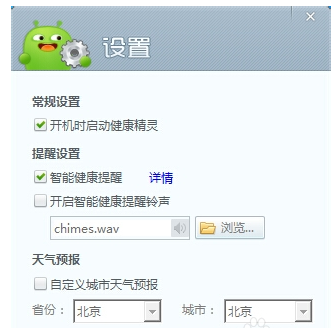 設置