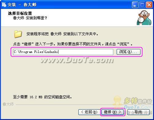 魯大師基礎使用教程
