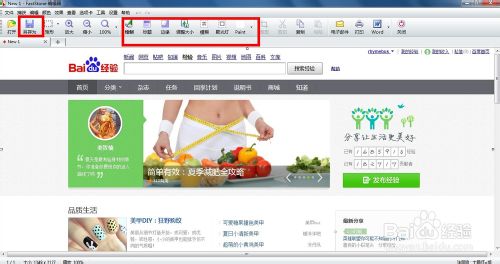 怎么截比電腦屏幕還大的圖，怎么滾動(dòng)截圖