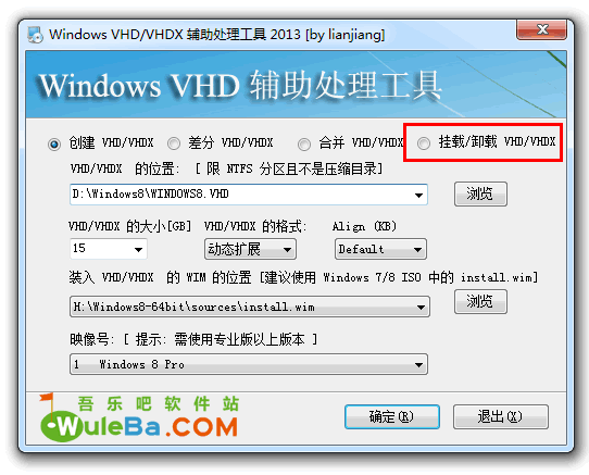 Windows VHD/VHDX 輔助處理工具 2013 圖文安裝教程（一步步教你安裝Win7/Win8/win10雙系統）