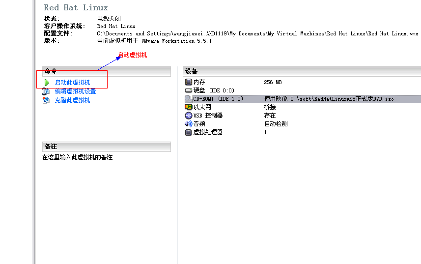 在VMware虛擬機中安裝redhat linux操作系統圖解 - 武林網