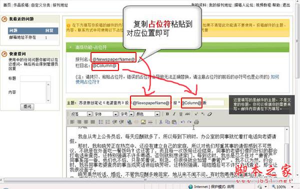 將占位符粘貼到相應位置
