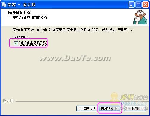 魯大師基礎使用教程