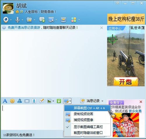 幾類常用的電腦截圖（屏幕截圖）方法