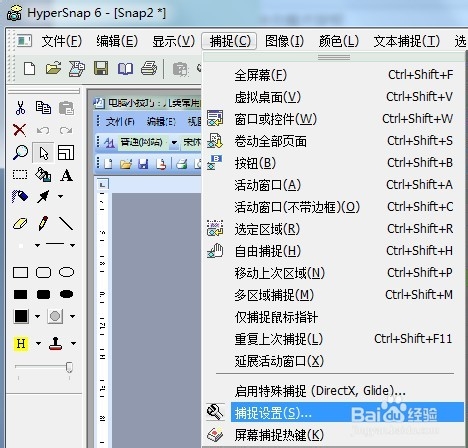 幾類常用的電腦截圖（屏幕截圖）方法
