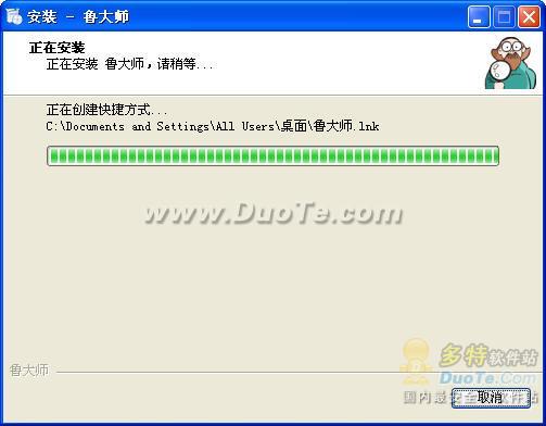 魯大師基礎使用教程