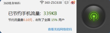360隨身wifi怎么用
