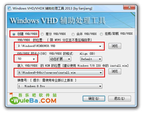 Windows VHD/VHDX 輔助處理工具 2013 圖文安裝教程（一步步教你安裝Win7/Win8/win10雙系統）