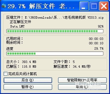 如何使用老毛桃PE制作系統維護優盤