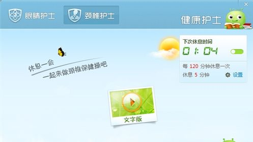 頸椎護士
