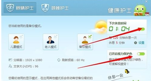 眼睛護士