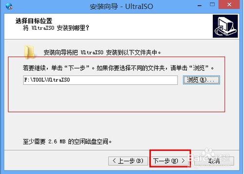 iso文件制作和ultraiso安裝