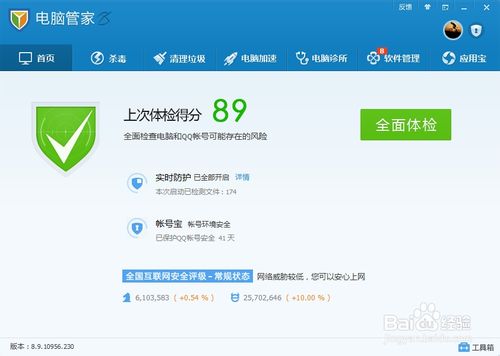騰訊電腦管家怎么粉碎文件
