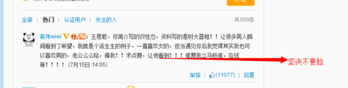 如何上微薄熱門評論