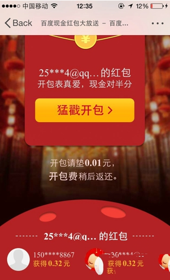 百度紅包怎么玩？百度一分錢互拆紅包玩法介紹