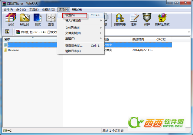 winrar如何創建默認壓縮？