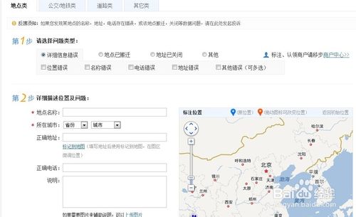 百度地圖里怎么標(biāo)注公司位置