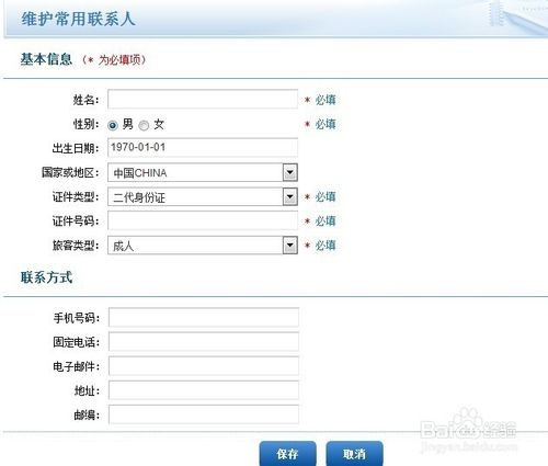12306網上訂票攻略---為什么車票一下就沒了