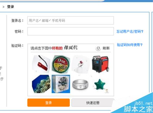 鐵路客戶服務中心12306怎么對手機雙向核驗？