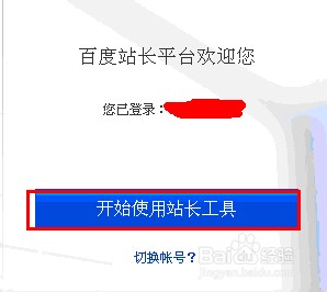 如何向百度和GOOGLE提交SITEMAP網站地圖