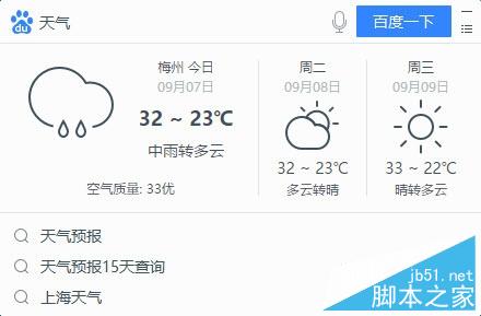 能聽書可導游：最新桌面百度2.0搶鮮體驗！
