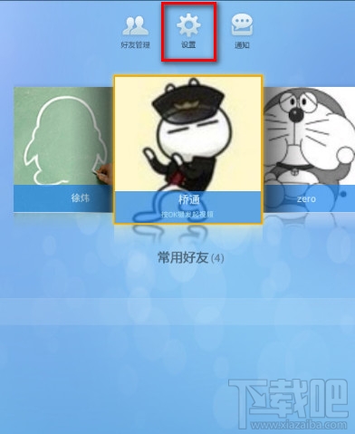 電視QQtv版修改人臉識別登陸