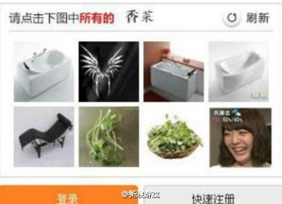 12306驗證碼圖片刷新不出來怎么辦 12306驗證碼刷新頻率太快 