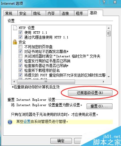 百度圖片打不開怎么辦