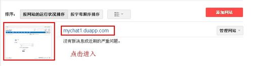 如何向百度和GOOGLE提交SITEMAP網站地圖