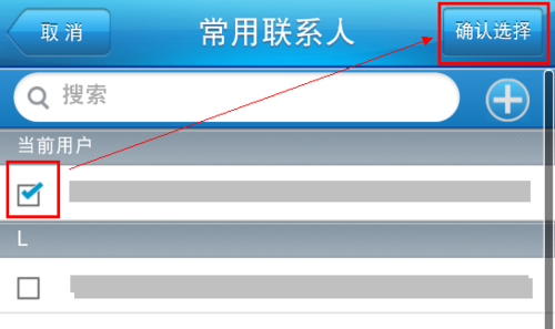 鐵路12306手機怎么訂票