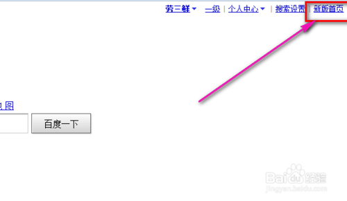 百度首頁自定義背景圖片