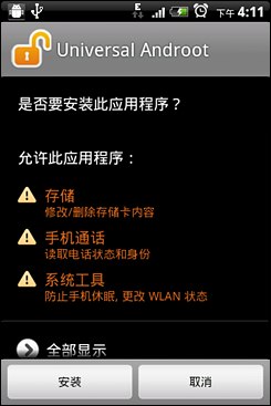 Android無線網絡共享設置指南