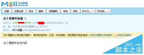 易語言利用163郵箱連接發信服務器發送郵件