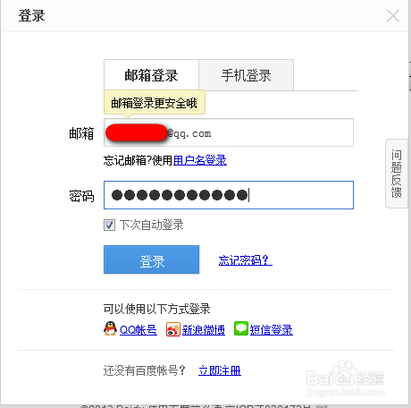 百度首頁自定義背景圖片
